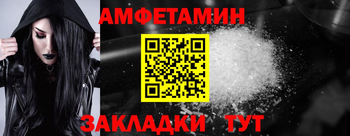 АМФ  Amphetamine Розовый  АМФ  omg как войти  Вход с VPN  Нижний Новгород 