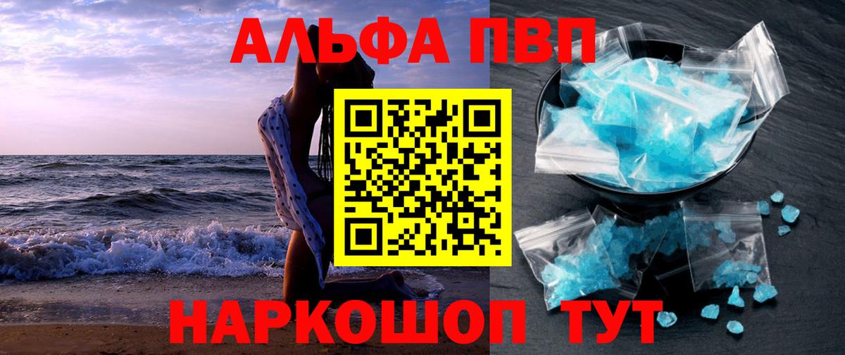 Нижний Новгород  APVP кристаллы  цены наркотик  Вход с VPN  A PVP VHQ  Alpha-PVP Соль 