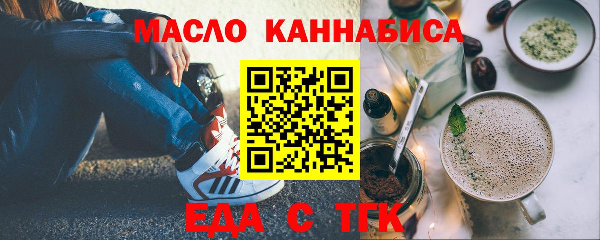 Еда ТГК марихуана Нижний Новгород