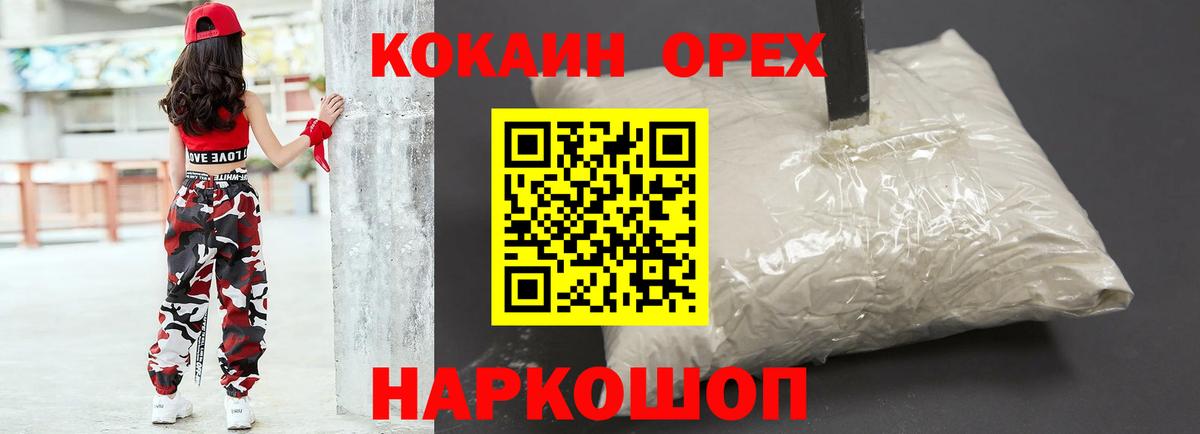 COCAIN FishScale Нижний Новгород