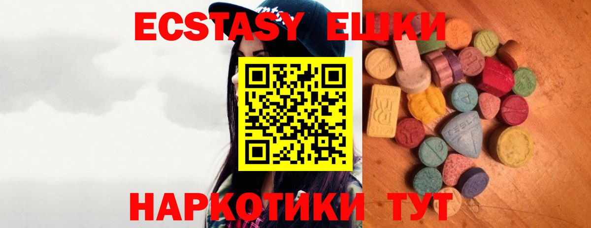 MEGA вход  Экстази  Ecstasy 280 MDMA  Нижний Новгород  Вход с VPN  ЭКСТАЗИ XTC 