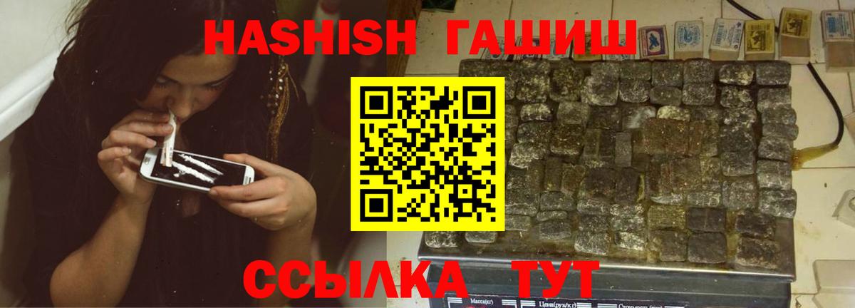 Гашиш VHQ  Гашиш  Гашиш хэш  Нижний Новгород  где найти наркотики  Вход с VPN 