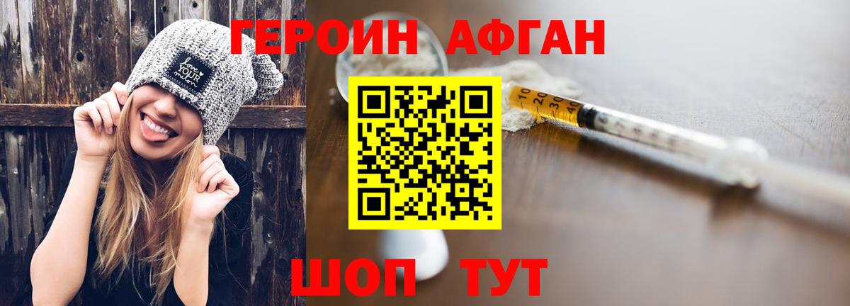 Нижний Новгород  ГЕРОИН белый  Героин  Вход с VPN 