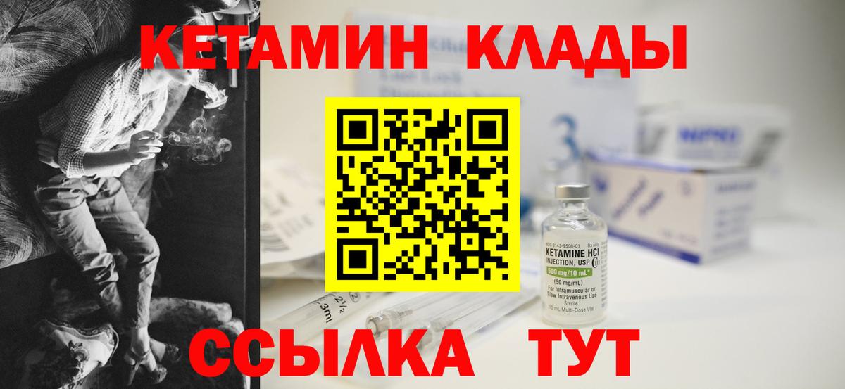 Кетамин VHQ  Вход с VPN  Нижний Новгород 