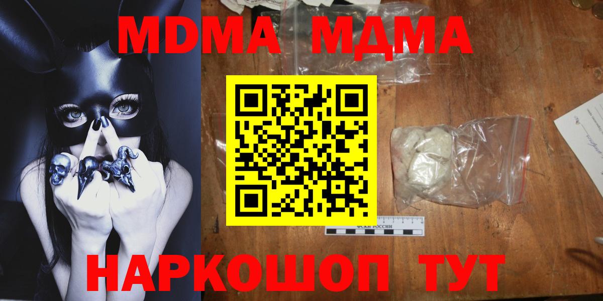 Нижний Новгород  МДМА crystal  MDMA кристаллы  Вход с VPN 