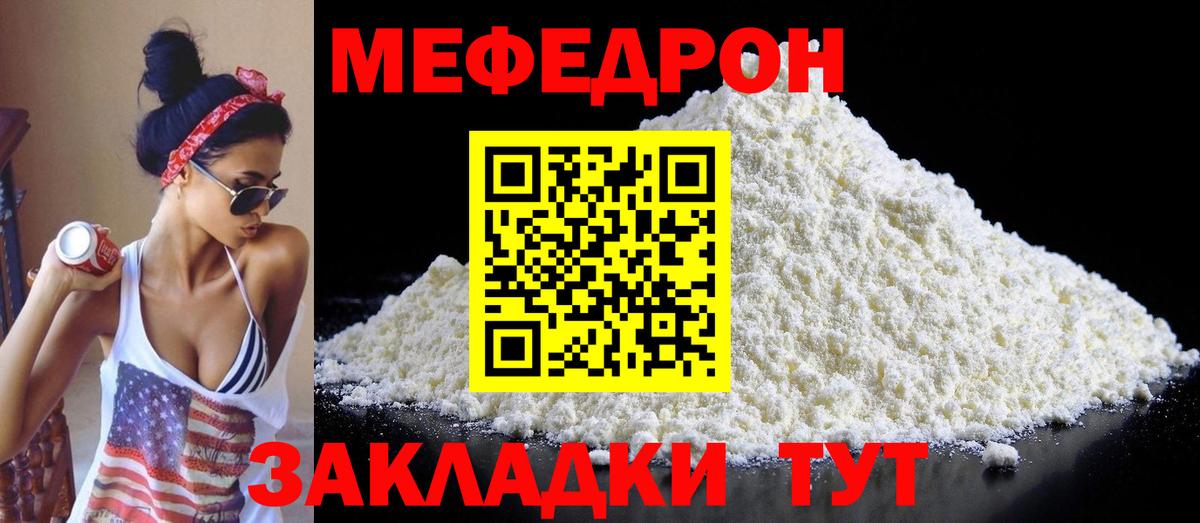 Мефедрон кристаллы Нижний Новгород