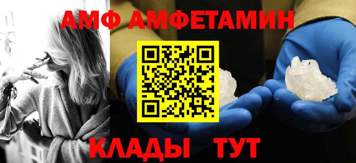 МЕТАМФЕТАМИН кристалл Нижний Новгород