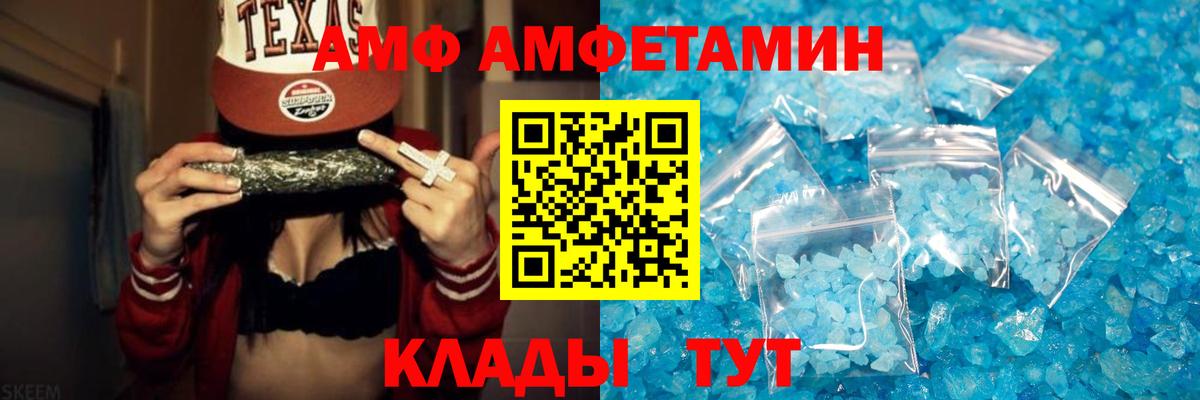 Нижний Новгород  МЕТАМФЕТАМИН Декстрометамфетамин 99.9%  Вход с VPN 