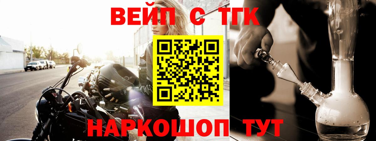 Нижний Новгород  Дистиллят ТГК гашишное масло  Вход с VPN  ТГК концентрат 
