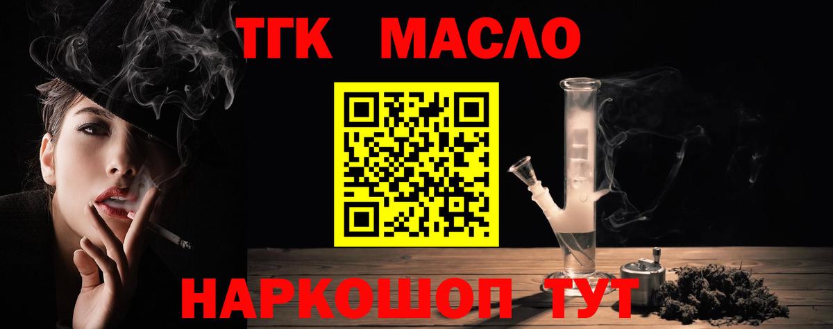 Дистиллят ТГК жижа Нижний Новгород